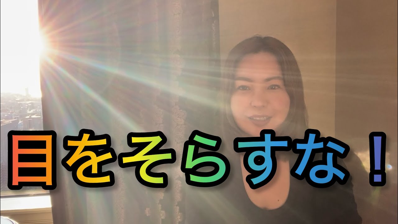 光と闇 統合！聖人君主症候群？！