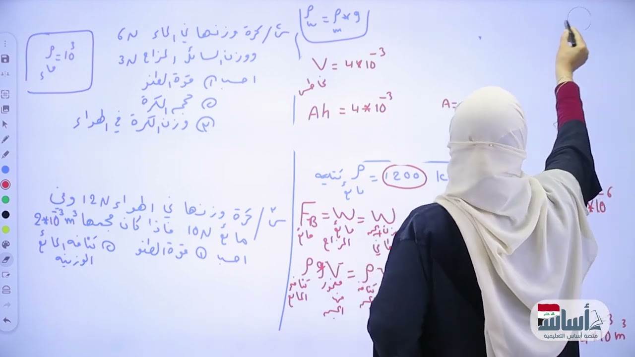 محاضرة (16)   فصل (3) || فيزياء (رابع علمي) مع أ. إشراق الحميري