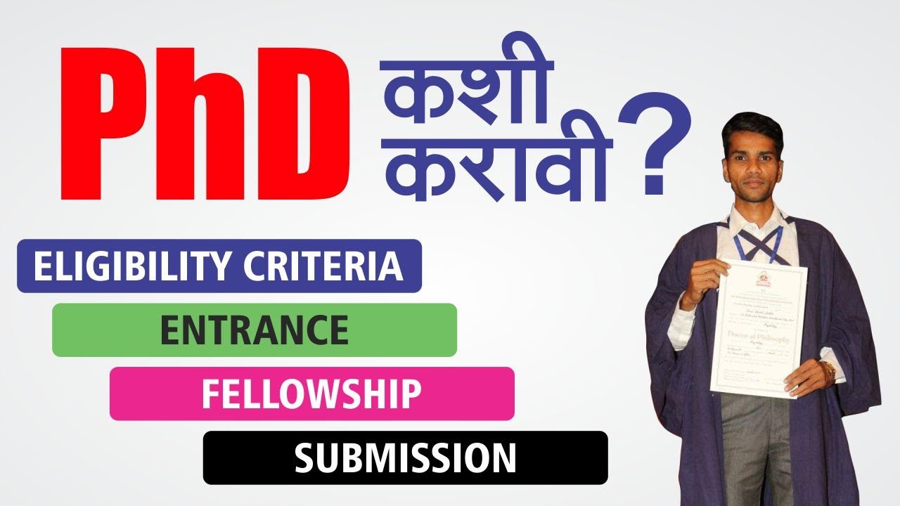 phd course 2021 | complete PhD Guidance | phd 2021 पीएचडी कशी करावी