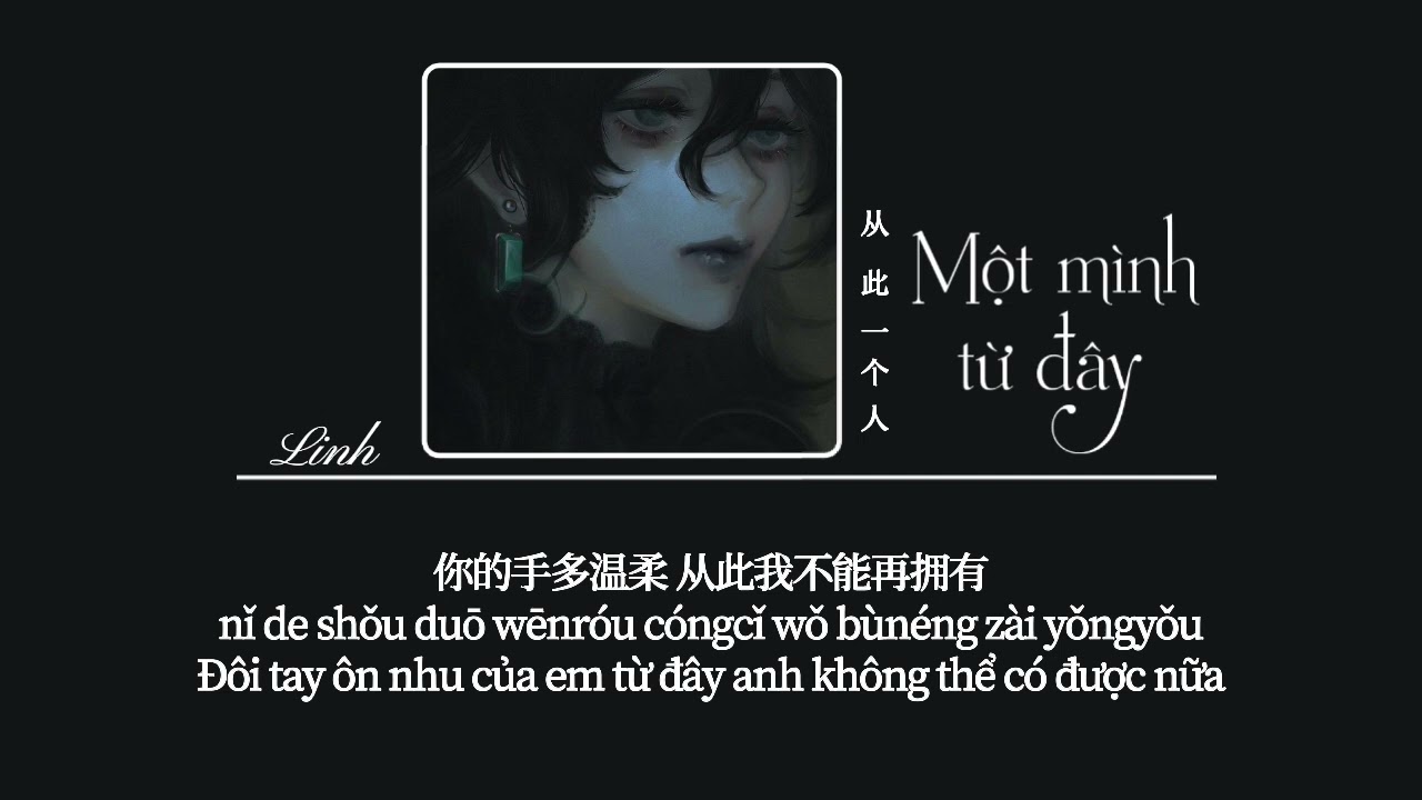 [Vietsub] Một m&igrave;nh từ đ&acirc;y &bull; Chử Thần Thiến/H&igrave;nh Khải Duyệt XkY ♪ 从此一个人 &bull; 褚晨茜/邢凯悦XkY