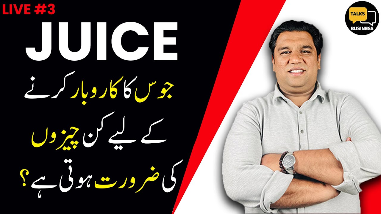 How to Start a Juice Business in Pakistan with Full Legal Registration l Juice idea l Daily Class 3