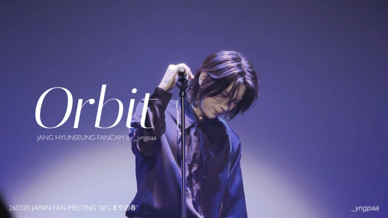 장현승 '궤도(Orbit)' 직캠 | 260320 JAPAN FAN-MEETING 'はじまりの春'