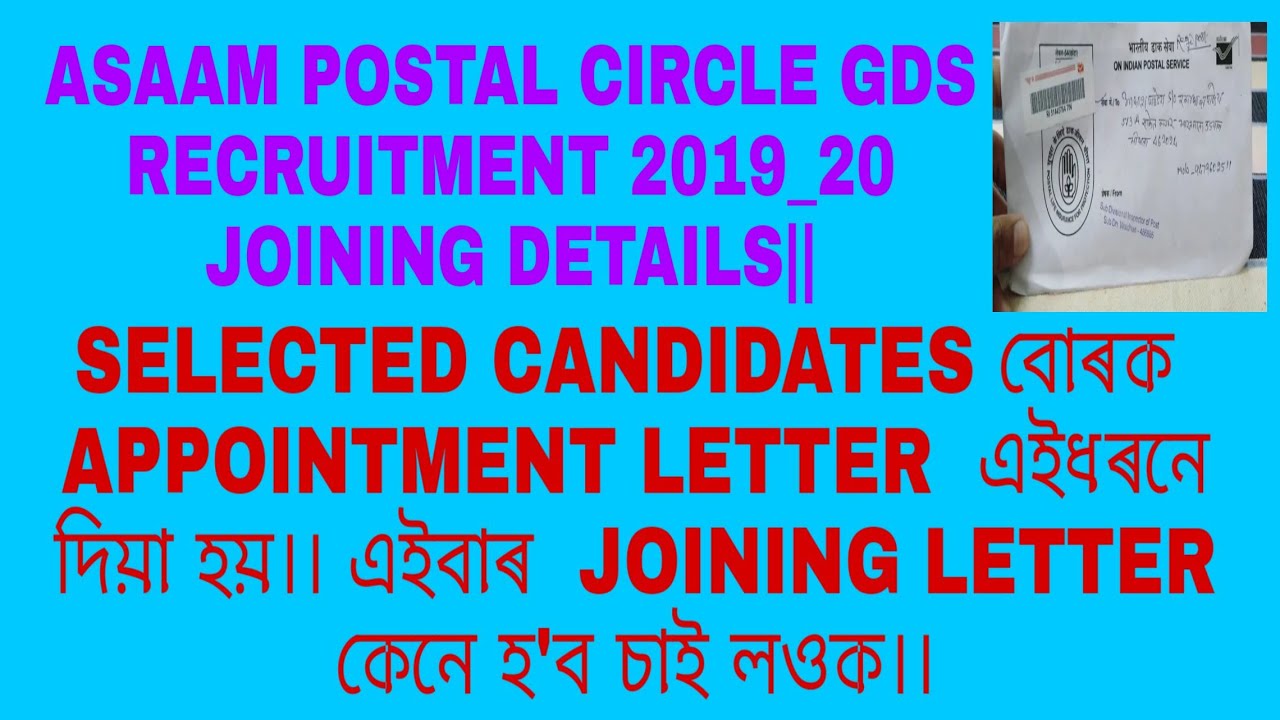 Detailed Information On Assam Postal Circle GDS 2020 (919 Posts) Joining and Appointment Letter|||