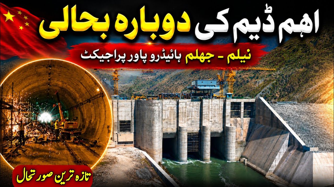 Neelum-Jhelum Hydropower Project Restoration: Latest Update 2026