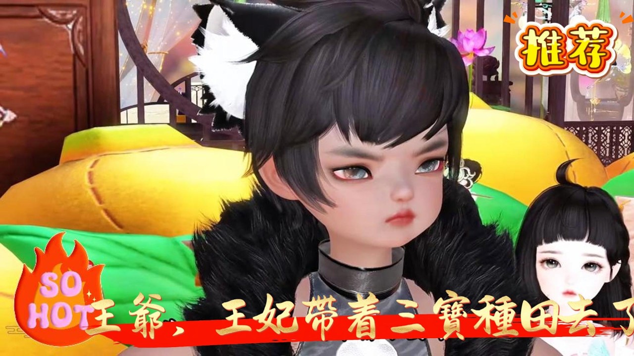 【王爺，王妃帶着三寶種田去了】二次穿越的蘇錦開局‘搶了’女主的系統，一來就將重生的某王喫幹抹淨。三年後，得知不能生育，無緣皇位的厲王已有三個孩子，滿朝轟動 .........