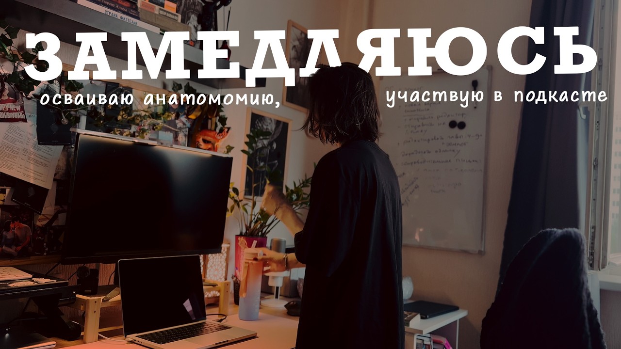 тихий влог: учусь рисовать и замедляюсь | [slice of live]