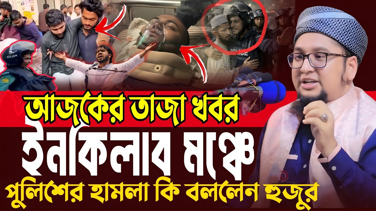 সম্পূর্ণ নতুন ওয়াজ। আব্দুর রহিম আল মাদানি ওয়াজ। Abdur Rohim Al Madani Waz 2026/generationwaz