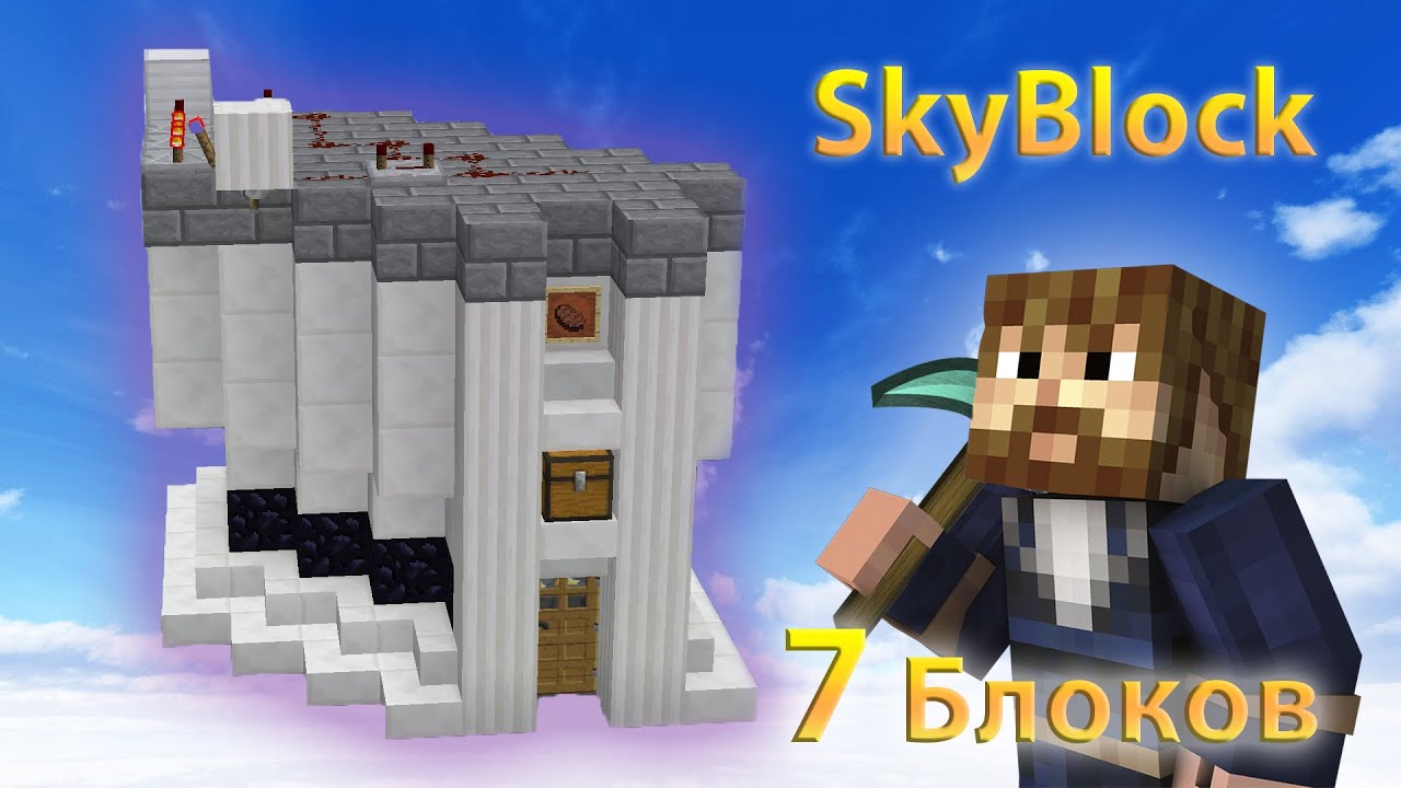 Генератор на 7 блоков 😍 | New Skyblock 2