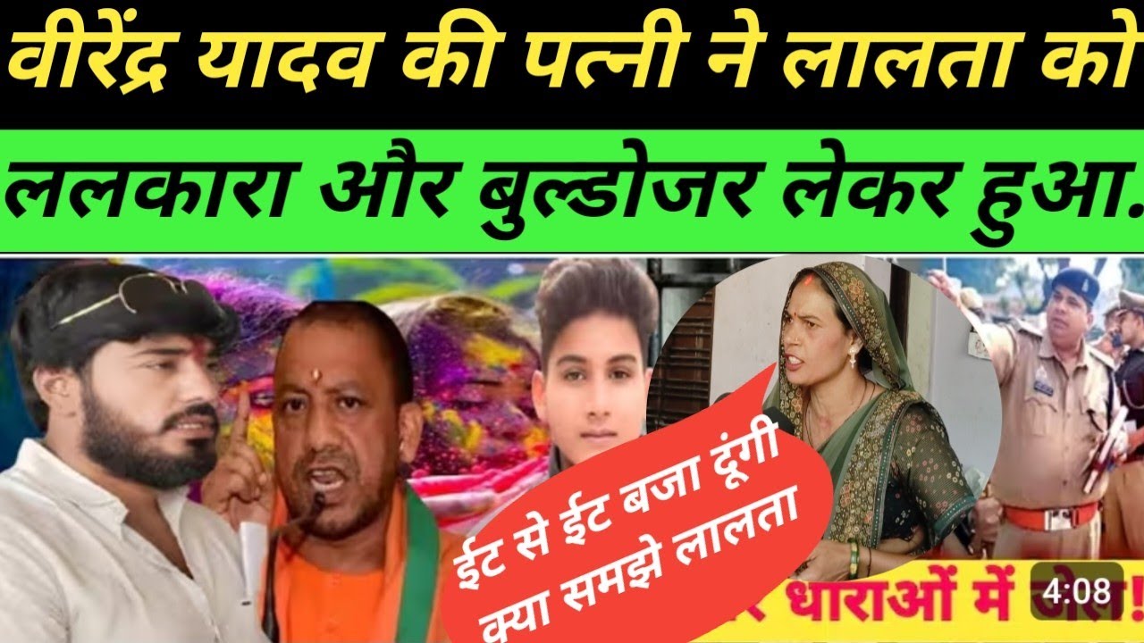जौनपुर जिला!!प्रधान वीरेंद्र यादव की पत्नी उत्तरी मैदान में अब होगा आर पार की लड़ाई बुलडोजर लेकर हुई