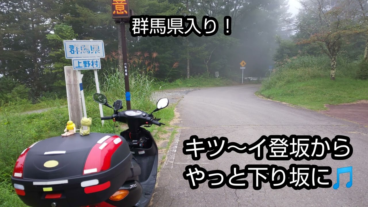 JOG(SA36J)で長野県１泊ツーリング