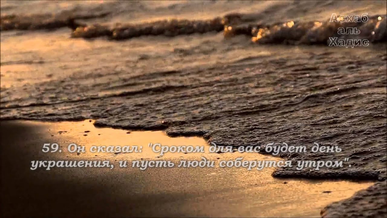 Исмаил Нури. Сура 20 