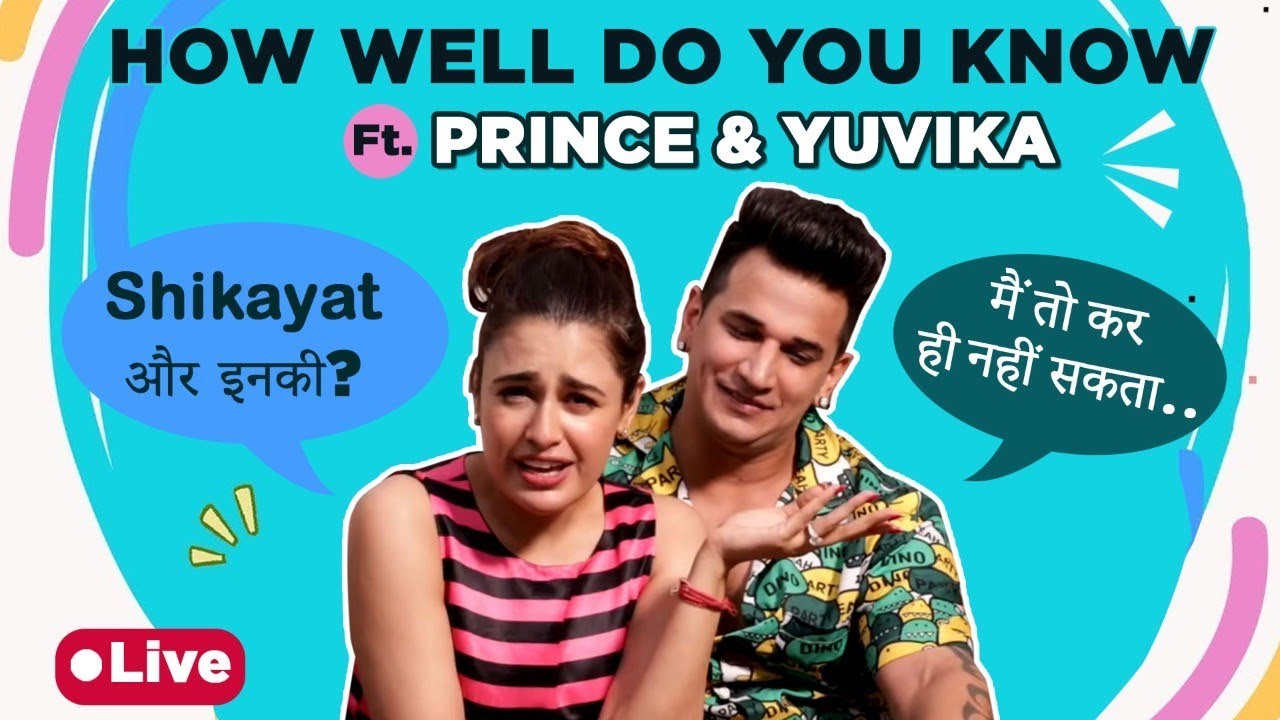 How Well Do You Know Each Other Ft. Prince Narula & Yuvika Chaudhary | Shikayat | EXCLUSIVE