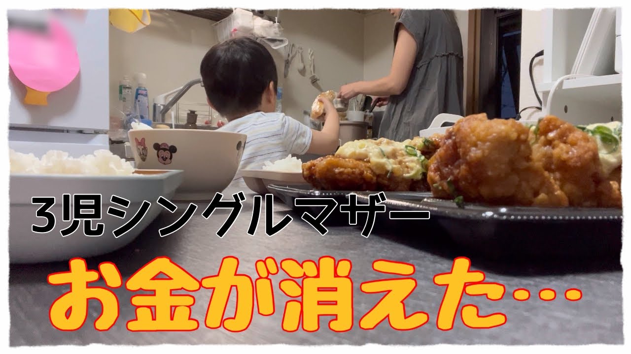 [3児シンママ]9連休でお金が消えた&hellip;😣まさかのアレをGETした日🥰✨