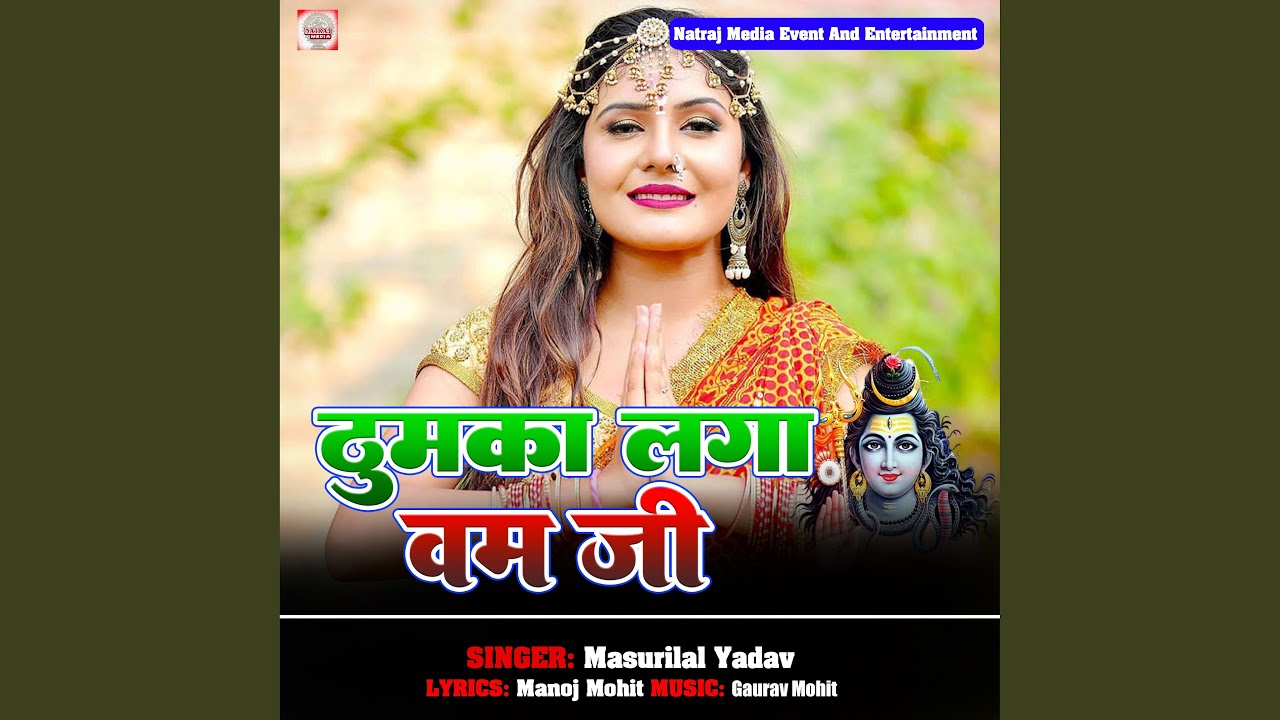 Thumka Lagau Bam Ji
