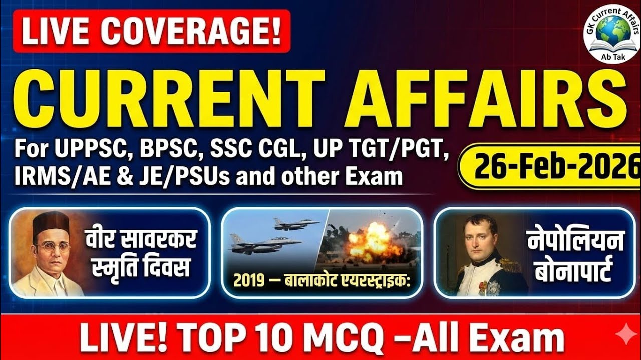 26 Feb 2026 | Daily Current Affairs | Defence & History Special GK | SSC, UPPSC, BPSC & All Exams