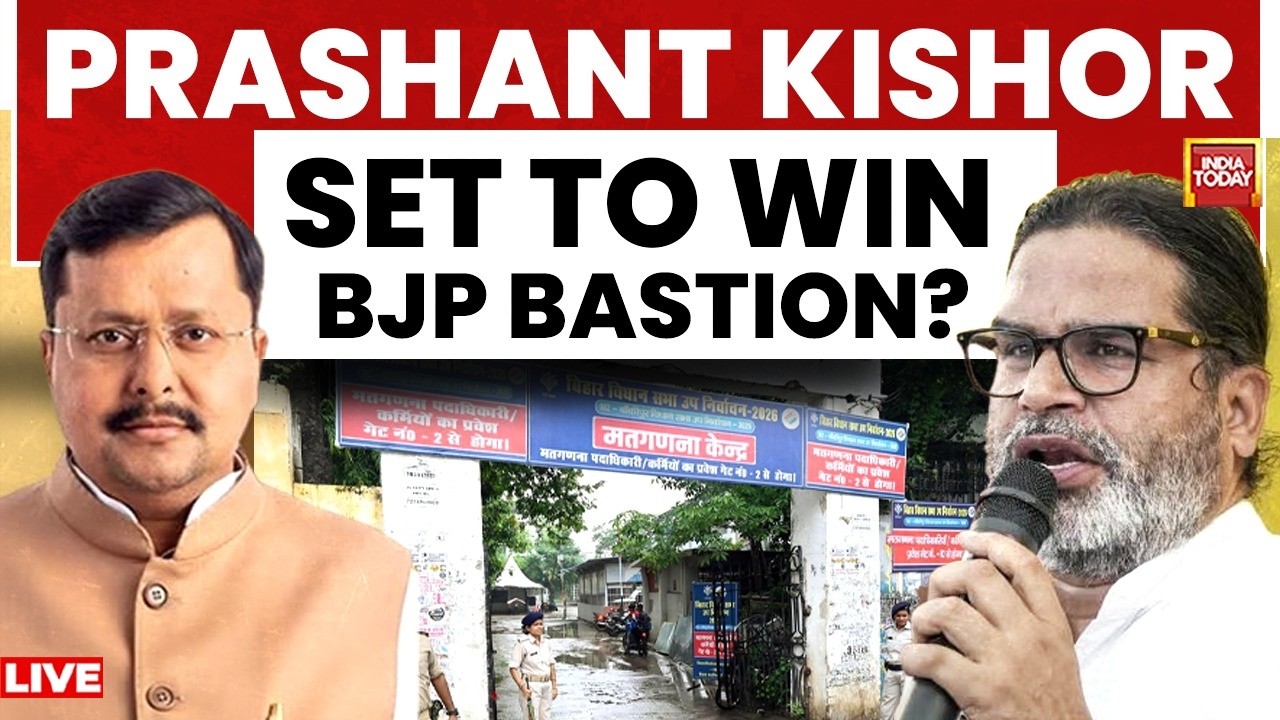 LIVE: Bankipur Bypoll | Prashant Kishor Challenges BJP Fortress | Bankipur Bypoll Results | PK LIVE
