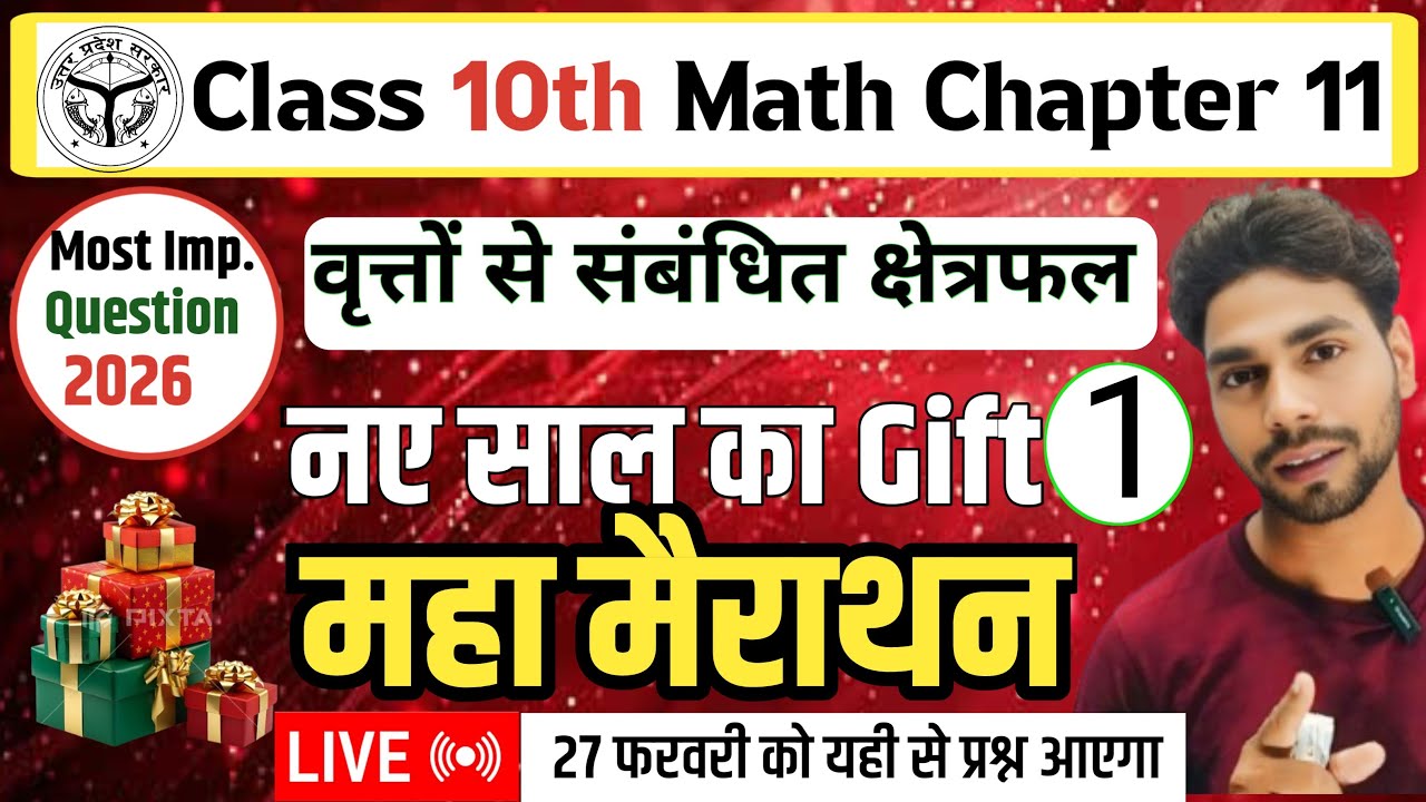 Areas Related to Circles Class 10 | वृतों से संबंधित क्षेत्रफल | One Shot Revision