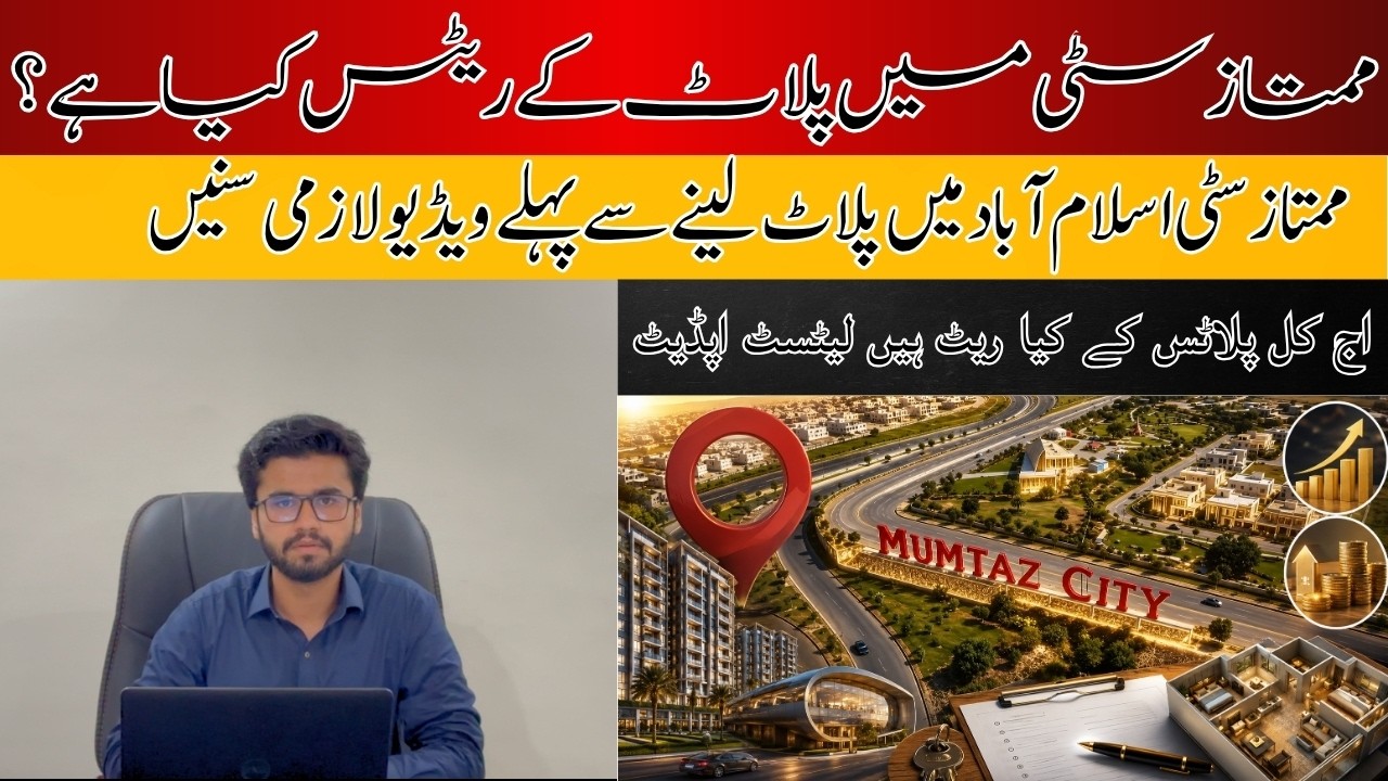 Mumtaz City Islamabad Plot Prices 2026 | Latest Rates & Best Plots to Buy? | Complete Update