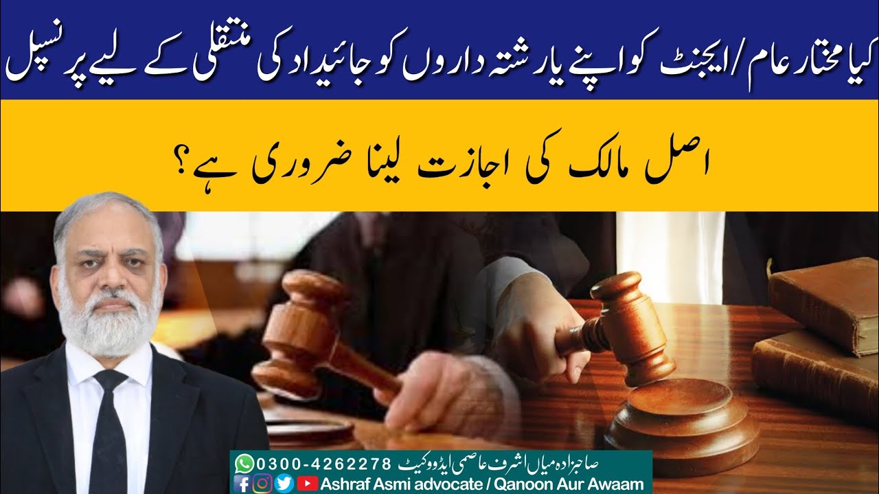 Is Attorney Required to Get Principal's Permission to Transfer Property to Himself or Kin?