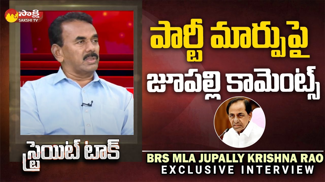 Jupally Krishna Rao Gives Clarity on Party Change | Straight Talk |@SakshiTV