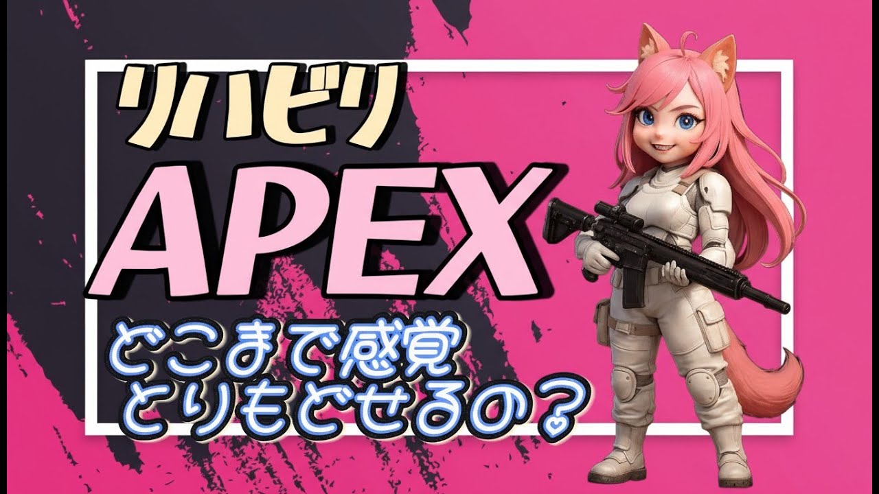 【#apex 】縦ハン・ダブハンとれたらいいな💗まったり参加型APEX✨【クレイジーぽぽちゃん】