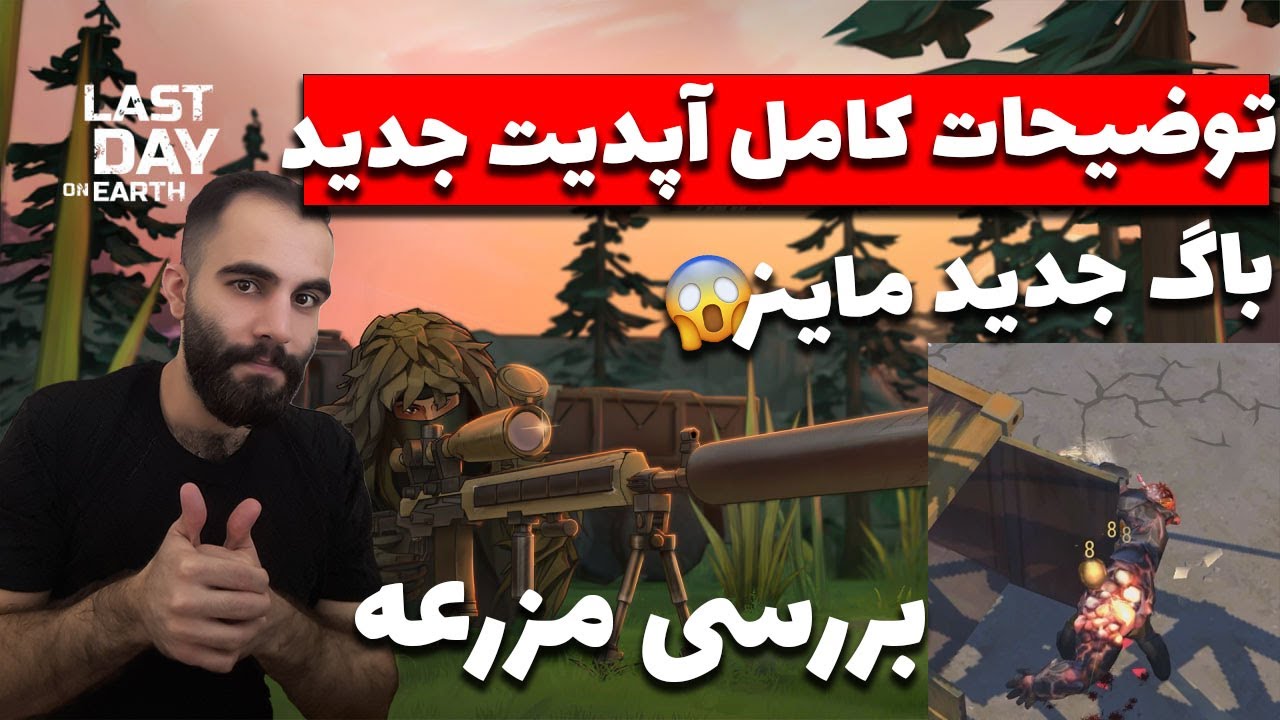 last day on earth/ترفند جدید و راحت زدن ماینر/ بررسی آپدیت جدید و تغییرات😲👌😍