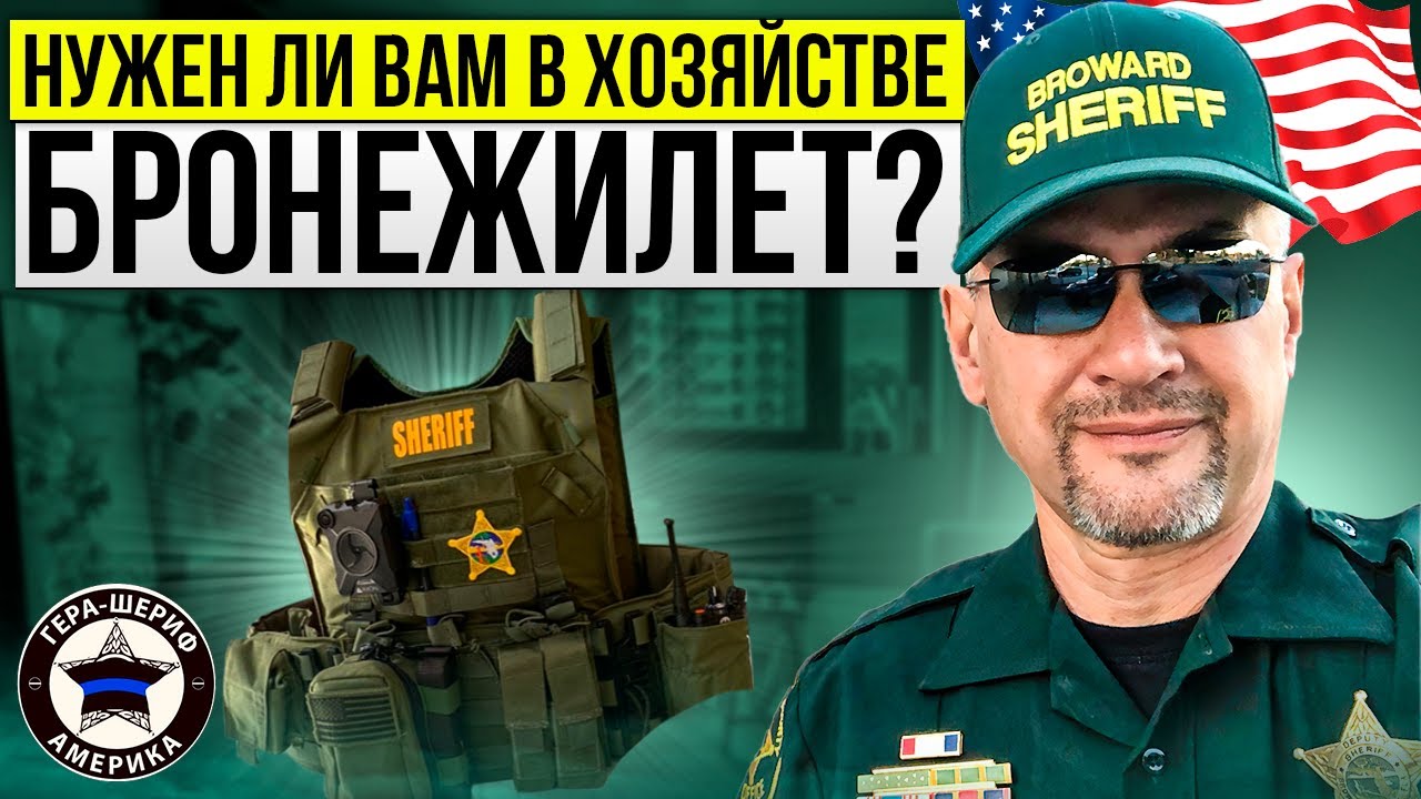 Как я использую свой бронежилет дома каждый день не надевая его на себя