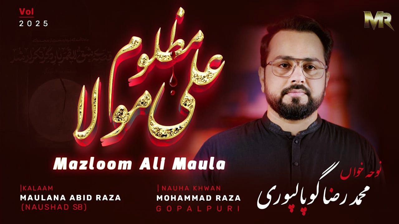 21 Ramzan Noha 2025 | Mazloom Ali Moula | Mohammad Raza Gopalpuri 2025 | Imam Ali Noha | Noha 2025