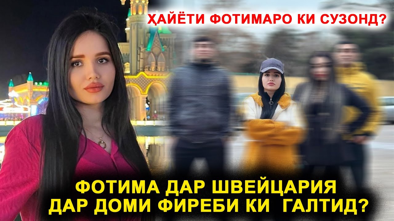 Фотима баркасти Ахлиддин бо ки хонадор шуд? Барномае ки то имруз касе интизораш набуд!
