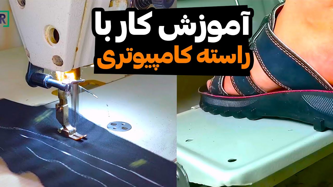 آموزش کار با چرخ راسته کامپیوتری کامل صفر تا صد از مبتدی تا حرفه ای