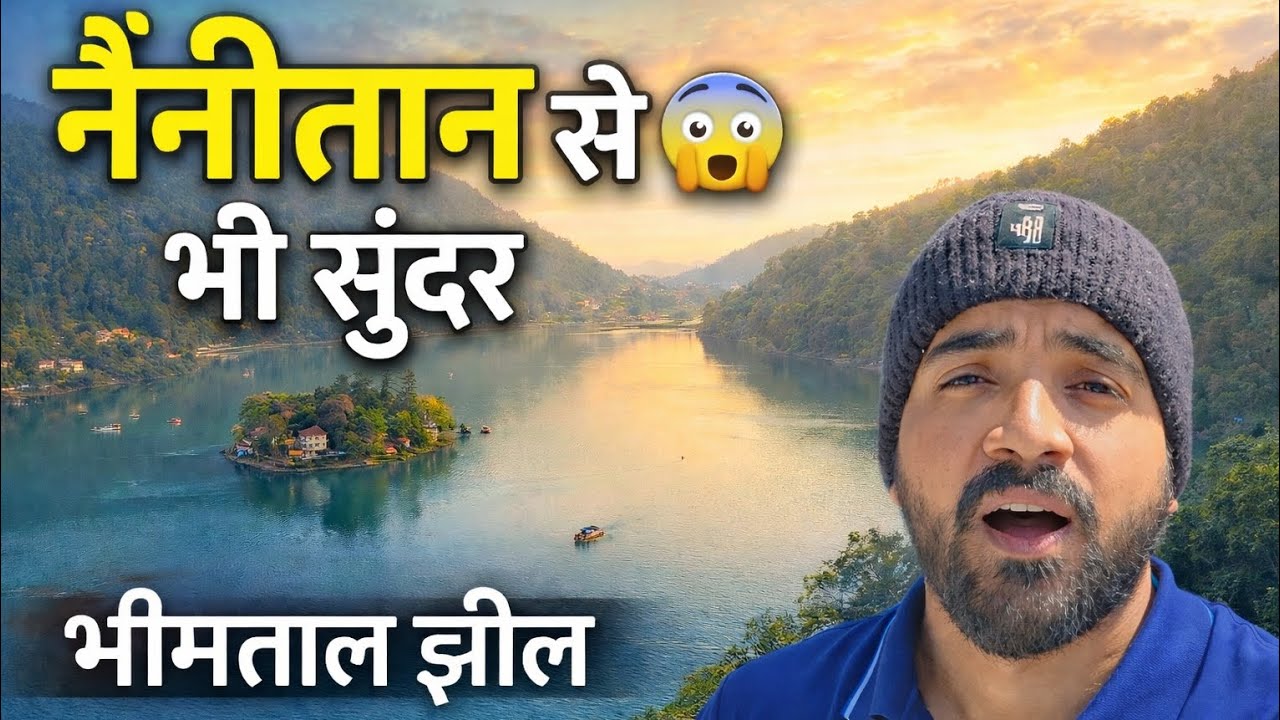 Nainita se be sunder bhimtal jhel #