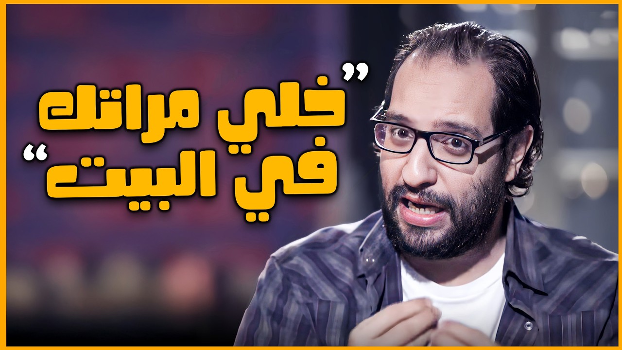 تعمل ايه لو مراتك طلبت منك تشتري طلبات 😂🤣 | نصيحة من اخ لاخوه مع احمد امين 😂🤣