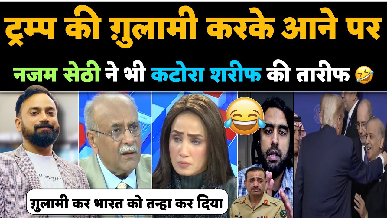 🚨 Najam Sethi praised Shehbaz Sharif upon his return after acting subservient to Trump🤣