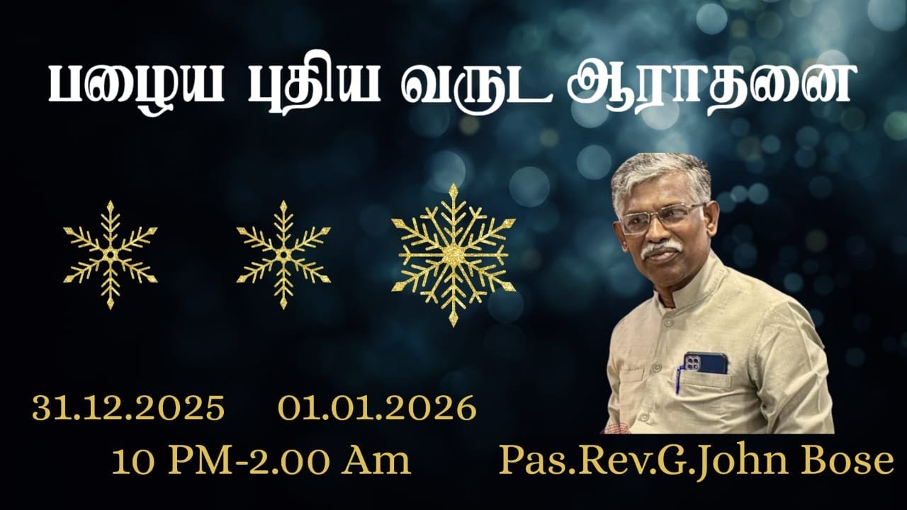 🔴OLD&NEW YEAR SERVICE| |31.12.2025 -01.01.2026 | GOOD LIFE AG CHURCH|Rev.G.JOHN BOSE