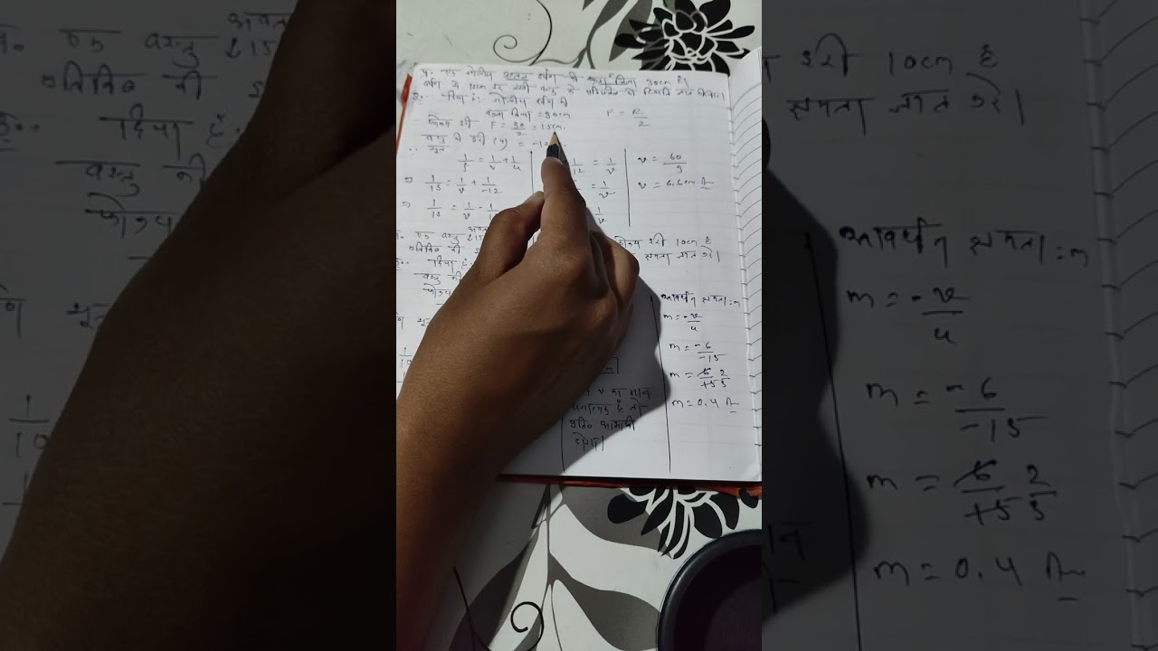 Numerical questions for class 10 th science Hindi medium 