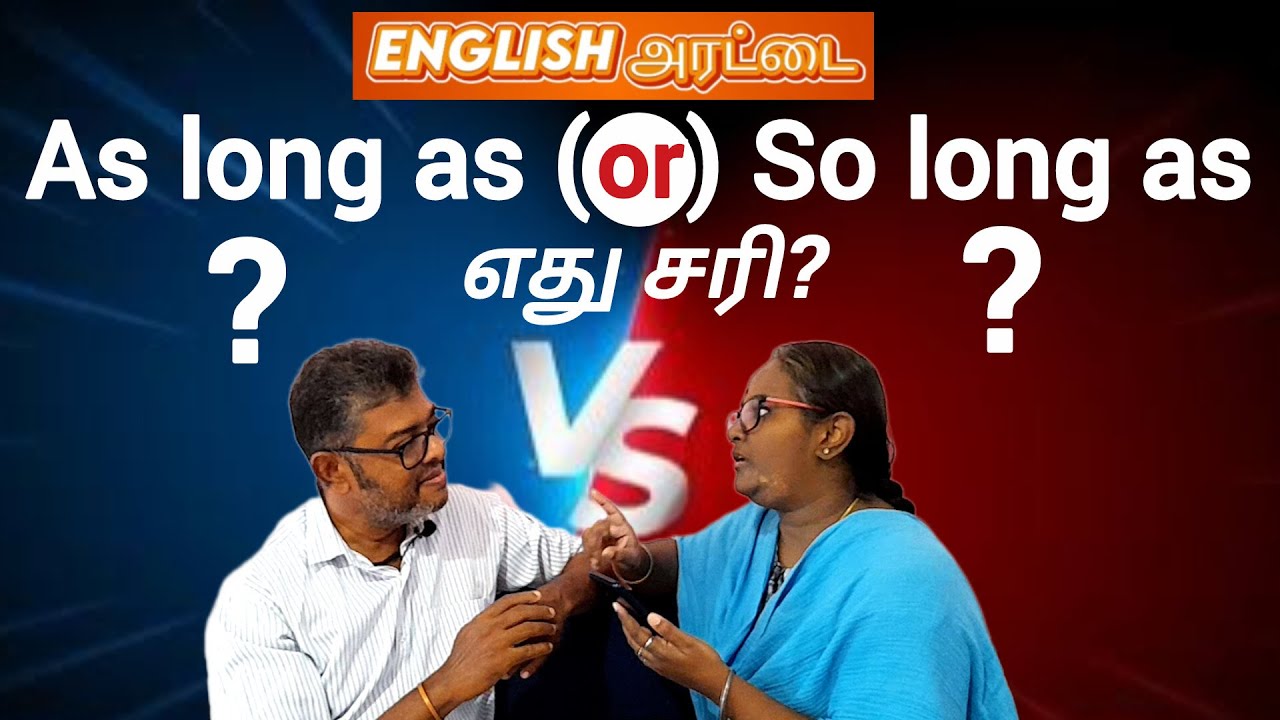 As Long As & So Long As - என்ன வித்தியாசம்? Subordinating Conjunction | Spoken English In Tamil