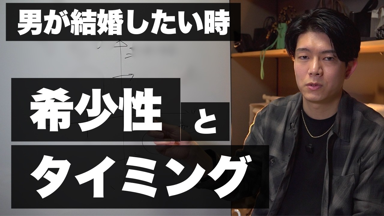男が結婚を渋る「本当の理由」と逆転の結婚戦略｜〇〇って思わせたら結婚できる