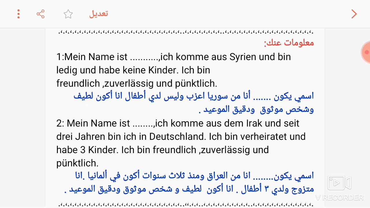 رسالة التقديم على تدريب مهني Bewerbung um Praktikum