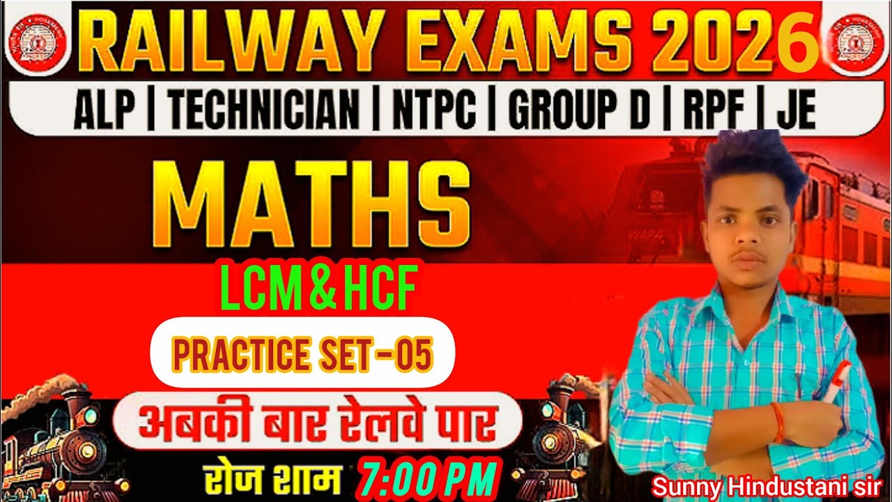 RRB Group D 2026 | LCM & HCF Practice Set - 05 | 30 Important Questions 🔥@skstudy2024 #ssc #rrb #1k 