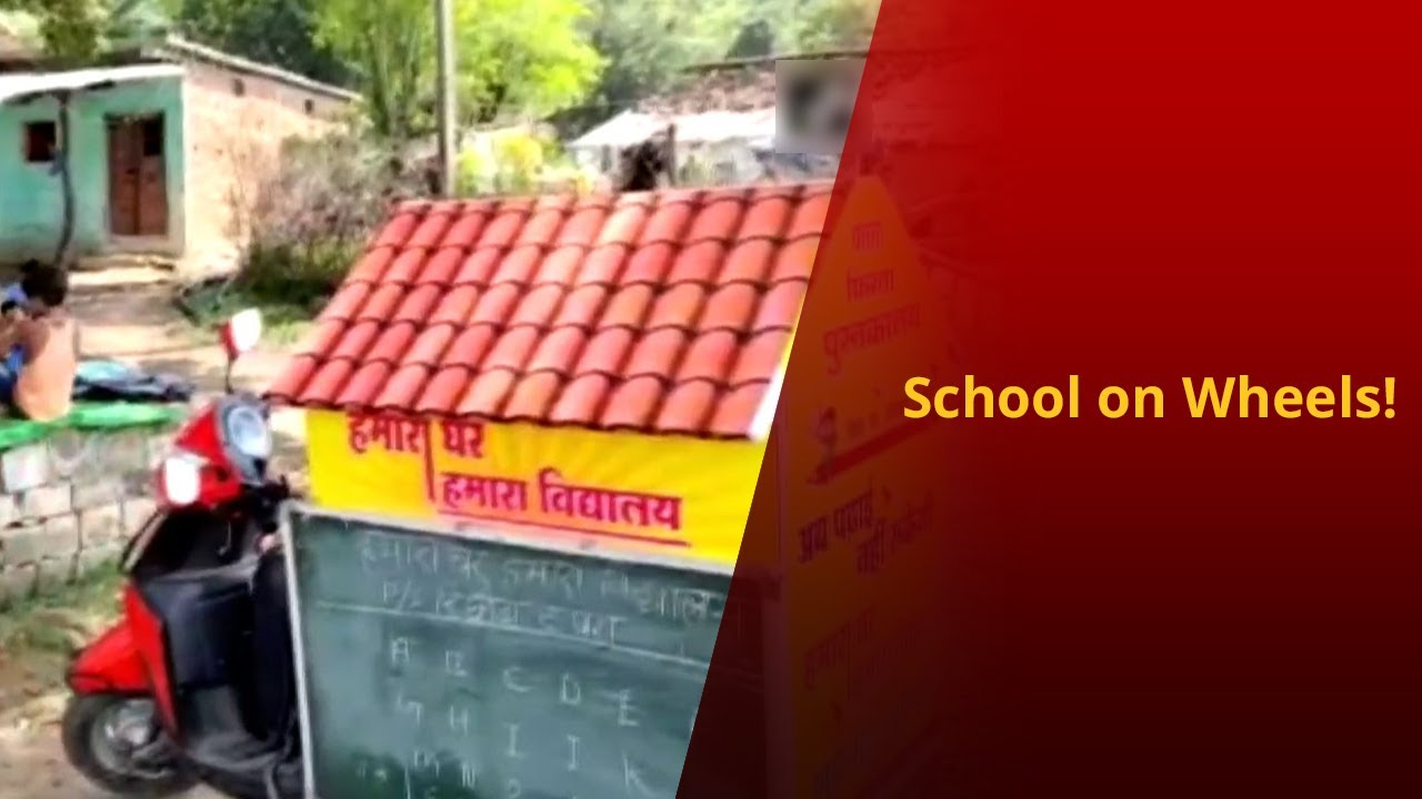 Madhya Pradesh: Teacher Runs Mobile School On Scooter For Rural Children | NewsMo