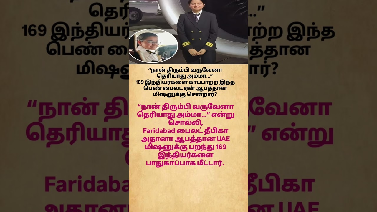 &ldquo;Mom, I May Not Return&hellip;&rdquo; Pilot&rsquo;s Risky Mission Saved 169 Indians!