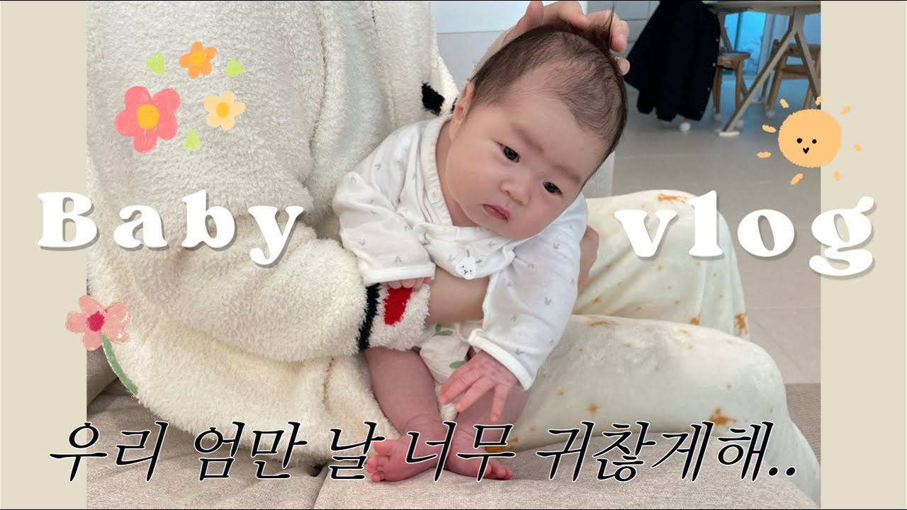 육아 브이로그🐰 생후 40일 아기 육아. 산후도우미 조기종료하고 육아독립군 선언🫡 아기가 오고 달라진 집 풍경. 남편과 첫외식.눈물의 손톱상처와 반복되는 직수거부.육아템 언박싱