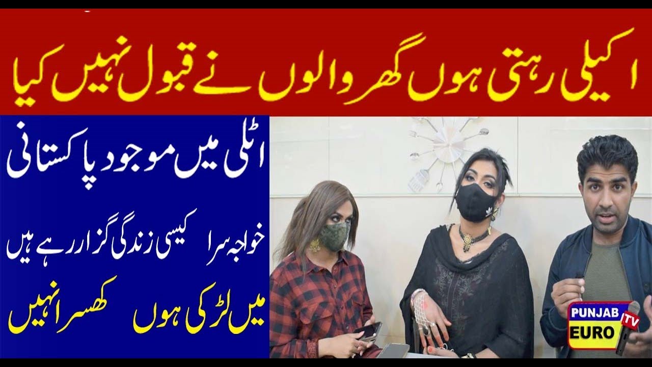 Pakistani Transgender in Italy.