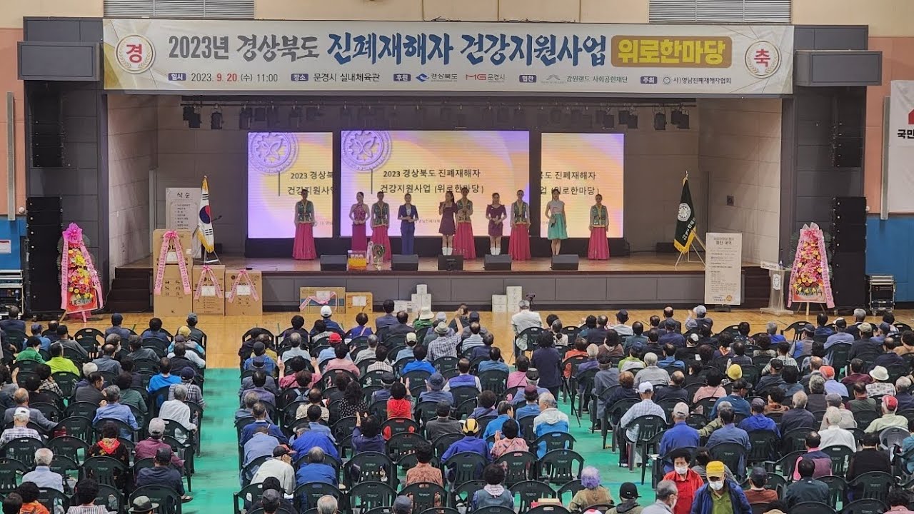 평양예술단 공연/단장 이 향  - 문경(230921)