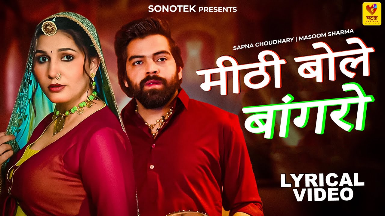 Mithi Bole Bangro | Masoom Sharma | Sapna Choudhary | New Haryanvi Song 2026 | Lyrical Video