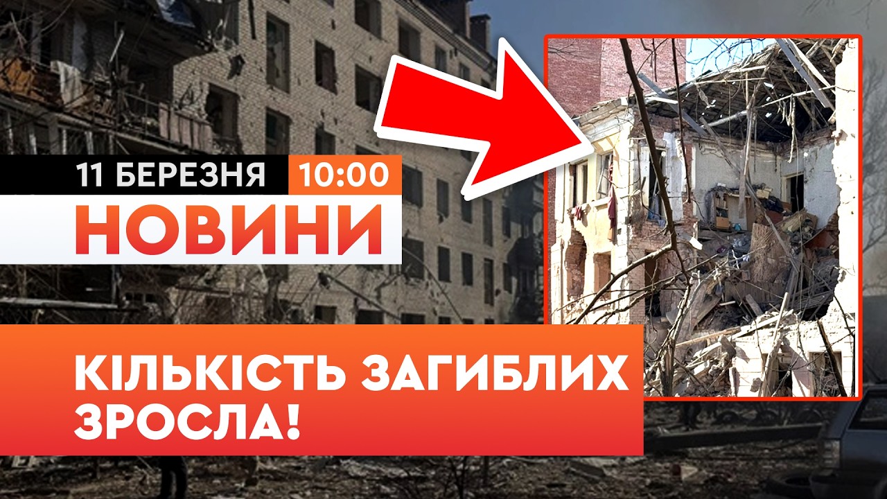 🚨 ЖАХ! ДЕСЯТКИ ПОРАНЕНИХ! РОСІЯ завдала АВІАУДАРІВ по центру СЛОВ’ЯНСЬКА!  | НОВИНИ