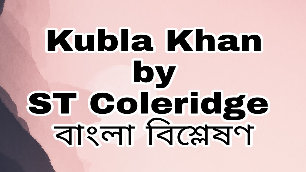 Kubla khan বাংলা বিশ্লেষণ - Bengali Summary and Analysis