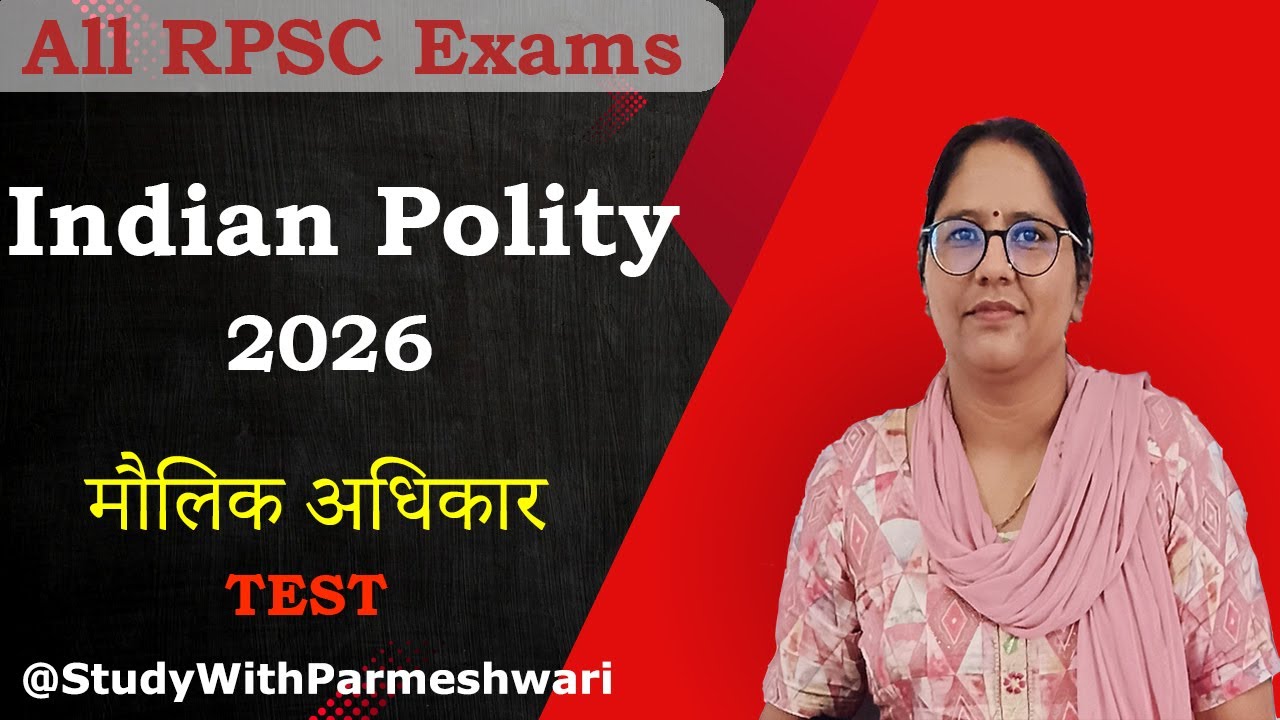 Test:- मौलिक अधिकार II Fundamental Rights Mock Test | UPSC, RPSC, SSC, Railway Special 2026.