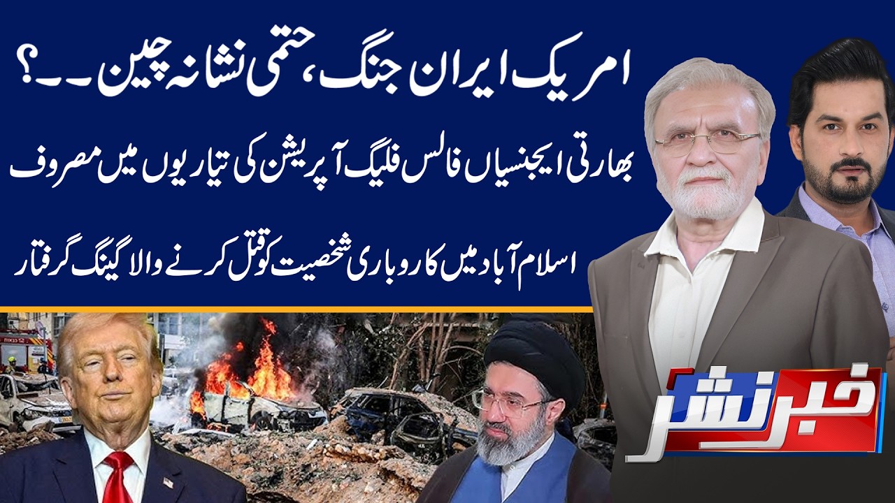 US‑Iran War Tensions | Is China the Final Target? Khabar Nashar | 31 March 2026 | Public News