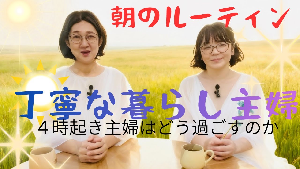 朝に携帯を見てゴロゴロしてませんか？朝を制するものは人生も制する⁈